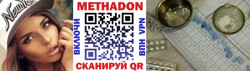 Метадон мёд  Купить  Исилькуль 